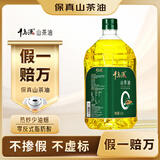 千岛源【保真山茶油】纯正茶油1.5L 冷压榨一级茶籽食用油 零反式脂肪酸