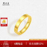 周大生黄金戒指足金5G极光金时尚订婚指环素圈圣诞礼物送女友 09号-2.10g