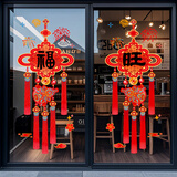 婚恋倾城元旦装饰窗花玻璃贴新年春节装饰2026马年过年窗贴橱窗组合贴画