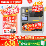 谊和线号机打号机号码管套管打码机标签打印机热缩管印字机打字机