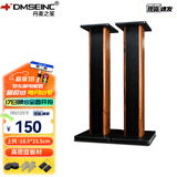 丹麦之笙（DMSEINC） S008音箱支架 桌面音响支架  环绕音响架落地架子 专业书架箱脚架 木质HIFI音箱机架 80CM酸枝木色