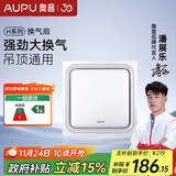 奥普（AUPU）换气扇BP16-25D 集成吊顶排风扇 排风换气 白色