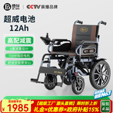 德伴电动轮椅老年人全自动轻便可折叠旅行残疾专用智能可躺代步YLB-W 【加强六减震】低靠700W+远程遥控 铅酸12A