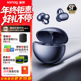 SANAG塞那S6S Pro蓝牙耳机骨传导概念耳夹式运动跑步通话降噪塞纳s6s pro适用于苹果17小米华为活动补贴 【咨询领福利卷】星河蓝+晒单礼 塞那重磅爆款【晒单送好礼】