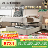 顾家家居【夺冠系列】爱可扣弹簧德国muller3D透气芯床垫夺冠1号垫M1082 床垫+晨曦米8068皮床1.8