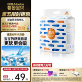 碧芭宝贝盛夏光年尿不湿婴儿纸尿裤 0.2cm超薄透气纸尿片 纸尿裤XXL-30片（15kg+）
