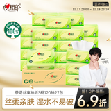 心相印抽纸 面巾纸茶语丝享 3层120抽*27包真S码 纸巾 卫生纸 整箱