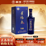 景阳春景芝 精品粮食白酒年货礼品山东酒 42度 500mL 1瓶 景阳春特曲单支装