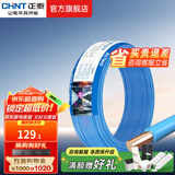 正泰（CHNT）电线铜芯电缆电源线BV1.5/2.5/4平方6平方国标纯铜家装硬电线 蓝色BV2.5（50米）