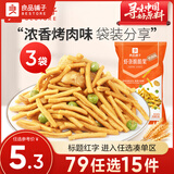 良品铺子 玉米脆片虾片薯条膨化儿童儿时怀旧膨化零食休闲零食 【烤肉味】虾条脆脆果50g×3袋