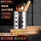 拜杰304不锈钢筷子筒筷子收纳置物架筷笼筷子笼筷子收纳盒筷篓筷桶