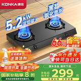 康佳（KONKA）燃气灶煤气灶台式双灶家用 5.2kW天然气钢化玻璃面板双灶具 66%热效率灶台 JZT-T526Y（天然气）