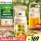 小熊（Bear）榨汁机 家用便携式榨汁杯 无线充电果汁机 户外随行杯大容量吨吨杯 碎冰小型水果榨汁桶LLJ-G05H5