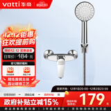 华帝（VATTI）黄铜主体单功能淋浴花洒套装 三档出水手持花洒淋浴套装-以旧换新