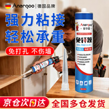 ANERGOO 安尔固免钉胶京东自营玻璃胶免打孔万能强力结构胶厨卫五金踢脚线瓷砖防水胶挂钩镜子白色焊接密封墙面胶