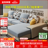 全友家居现代简约风L型布艺沙发家用客厅科技布转角沙发家具政府补贴 [热卖]水蓝|布皮沙发|面料可拆洗|左妃位新 多人位 3.67m