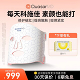 科施佳 QuasarMD红光面罩 美容仪面膜式提拉光子嫩肤仪除皱家用脸部大排灯七夕节送女生朋友节生日礼物 白色