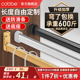 卡贝（cobbe）衣柜挂衣杆铝合金衣柜内晾衣杆横杆挂杆柜子衣通衣架杆配法兰托座 【71-90cm】防滑款+底座 下单联系客服备注【颜色】【尺寸】