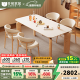 冬熊大象腿餐桌原木奶油风实木岩板餐桌家用桌子日式小户型 1.4米餐桌+椅*4（原木/贝壳椅） 【进口白蜡木】雪山石亮光桌面