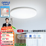 欧普（OPPLE）led吸顶灯具儿童房间现代简约圆形阳台卧室灯高显色三防一体快装 呵护光【白光】24W/2000lm直径40cm