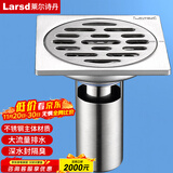 莱尔诗丹（Larsd）防臭地漏 卫生间淋浴地漏 不锈钢拉丝深水封地漏 防虫防反味6098