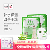 城市日记（CITY DIARY）金甲虫（CITY DIARY）城市日記植物系列面膜25g/5片 多规格 芦荟5片