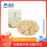 盒马 海盐黑麦苏打饼干 1.56kg【新老包装随机发】 1.56kg*1袋 袋装