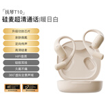 竹林鸟抚琴OWS开放式真无线蓝牙耳机不入耳气传导耳挂式运动跑步骑行 暖日白