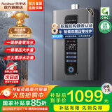 荣事达（Royalstar）【免费安装】燃气热水器天然气家用一级静音恒温全屋零冷水智能无极变升节能强排式 16L 【增压零冷水】一厨两卫+静音恒温 天然气（12T)