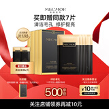 名膜壹号（mecmor）黑金面膜补水保湿清洁控油收缩毛孔嫩肤平细纹女4盒女生送礼