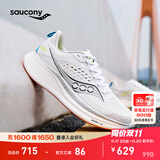 Saucony索康尼驭途17跑鞋男减震透气训练鞋跑步运动鞋子RIDE17 白银218 40.5