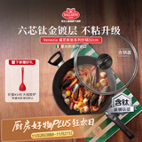 巴拉利尼（BALLARINI）不粘炒锅煎炒多用途炒菜锅含钛家用炒锅耐磨威尼斯钛金岩32cm