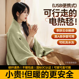 梦多福电热披肩发热暖身毯USB加热盖毯盖腿户外家用单人办公室午睡毛毯 山栀绿-三档调温丨石墨烯速热丨安全可机洗丨usb免插电