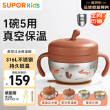 苏泊尔（SUPOR）真空注水保温辅食碗吸盘碗辅食碗防摔婴幼儿恒温碗KCV53BN10