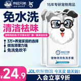 来旺兄弟宠物免洗手套猫咪狗狗洗澡神器全身清洁除臭去污干洗湿巾6片*2包