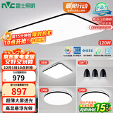 雷士（NVC）吸顶灯智能客厅灯简约卧室餐厅led照明灯具灯饰套餐舒适光