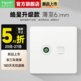 施耐德开关插座面板86型墙面皓呈升级款无框大面板单开一开皓隽奶油白色 电视+六类 插座