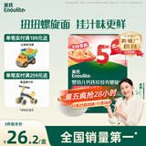 英氏婴幼儿螺旋面200g 辅食造型意面小宝宝儿童面条早餐 采销真验厂