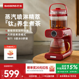 BASSENS巴森钛煮茶器养生壶全玻璃萃茶机茶艺高端蒸汽喷淋式煮茶壶茶饮机蒸茶器家用多功能办公室 BS-C2
