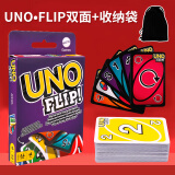 UNO纸牌正版美泰UNO桌游卡牌经典优诺多人休闲聚会桌面游戏扑克 双面UNO Flip+收纳袋