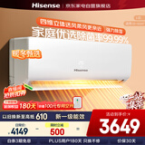 海信（Hisense）空调3匹挂机易省电AI省电风量天花板新一级能效变频冷暖空调挂机KFR-72GW/K210D-A1(G)