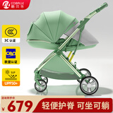 酷贝乐（coballe）婴儿车0-3岁用折叠可坐可躺减震遛娃神器轻便溜娃新生儿宝宝推车 极光绿(轻巧便携+全罩遮阳)