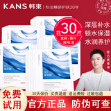 韩束面膜美白祛斑补水保湿玻尿酸胶原多效修护面膜玻尿酸水库男女 【6D玻尿酸补水】束而凝水保湿面膜30片