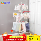 宝优妮 婴儿晾衣架落地折叠不锈钢凉衣架室内阳台晾晒架夹子宝宝晒衣架 大号-8新款36夹48毛巾杆