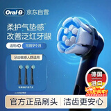 欧乐B电动牙刷头原装iO系列成人轻柔臻护型3支装SB-3适用iO9/iO7/iO5/iO3/iO2系列深度清洁【正品刷头】