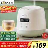 小熊（Bear）电饭煲2~3人 家用迷你小容量电饭锅 2L智能快煮饭多功能智能预约煮粥锅微压煮饭锅 DFB-Q20B2