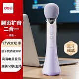 得力（deli）17W大功率手持麦克风小蜜蜂扩音器音响上课演讲宝教师喇叭教学导游演讲咪无线蓝牙K歌高清数显