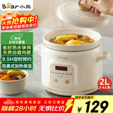 小熊（Bear）电炖锅 电炖盅 煲汤锅 炖汤锅 电砂锅 煮粥锅 婴儿熬粥家用可预约白瓷 2-3人用 DDG-E20M1米黄色2L