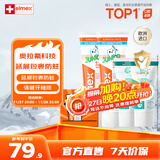 ELMEX艾美适儿童牙膏含氟防蛀6-12岁换牙期少儿牙膏 50ml*2支礼盒套装