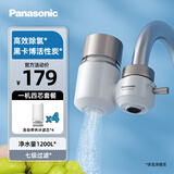 松下（Panasonic）净水器家用水龙头过滤器自来水前置过滤器卫生间厨房宿舍公寓家用可清洗滤芯TK-EUNJN2S（N） 【一机四芯】金色